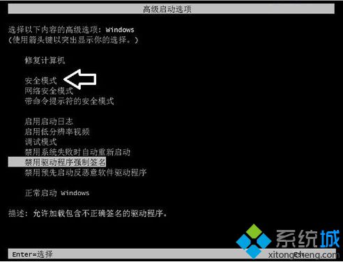 電腦開機提示無法驗證TsFltmgr.sys文件的數字簽名如何解決2