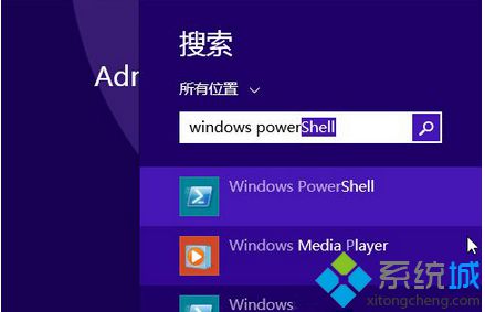 Win8.1系統(tǒng)如何打開(kāi)PowerShell【圖文教程】