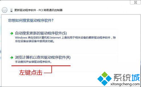 電腦設備中PCI簡易通訊控制器驅動顯示黃色感嘆號圖標怎么辦3