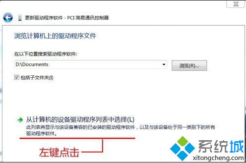 電腦設備中PCI簡易通訊控制器驅動顯示黃色感嘆號圖標怎么辦4