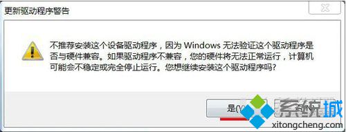 電腦設備中PCI簡易通訊控制器驅動顯示黃色感嘆號圖標怎么辦7