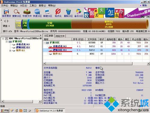 進入PE系統DiskGenius工具搜索電腦磁盤中丟失分區的方法5