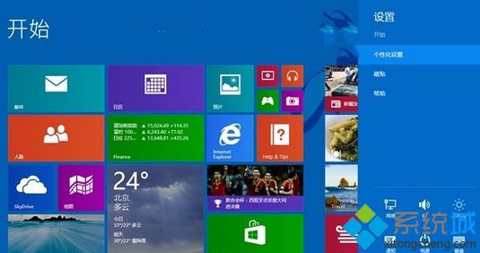 win8.1自帶的截圖工具不能用怎么修復(fù)【圖文教程】