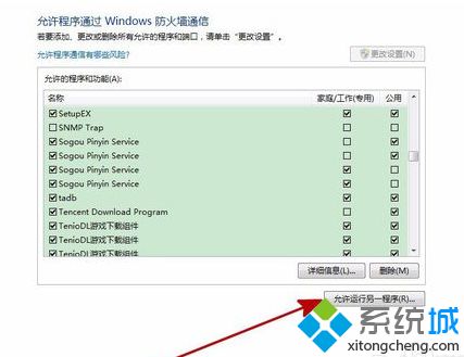 電腦可以上網(wǎng)但是無法登錄英雄聯(lián)盟LOL如何解決5