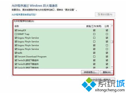 電腦可以上網(wǎng)但是無法登錄英雄聯(lián)盟LOL如何解決4