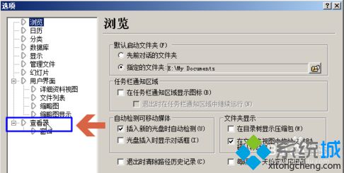 電腦中如何設置<a href=/softxz/ktrj/ target=_blank class=infotextkey>看圖軟件</a>ACDSee在新窗口中打開新的圖片3