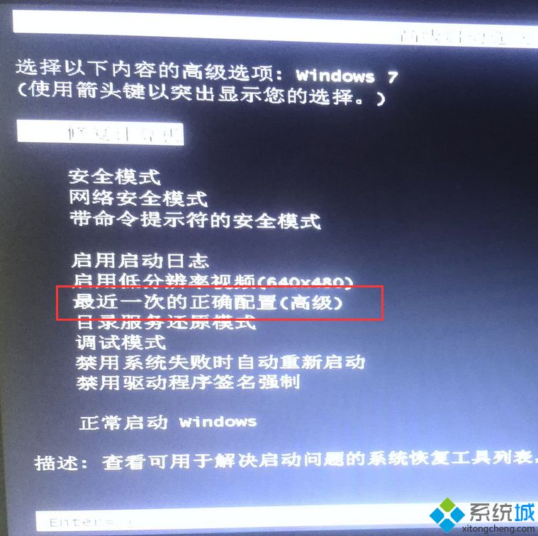 電腦開機后顯示最近有更改導致Windows未能啟動如何解決1