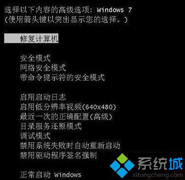 電腦開機后顯示最近有更改導致Windows未能啟動如何解決2