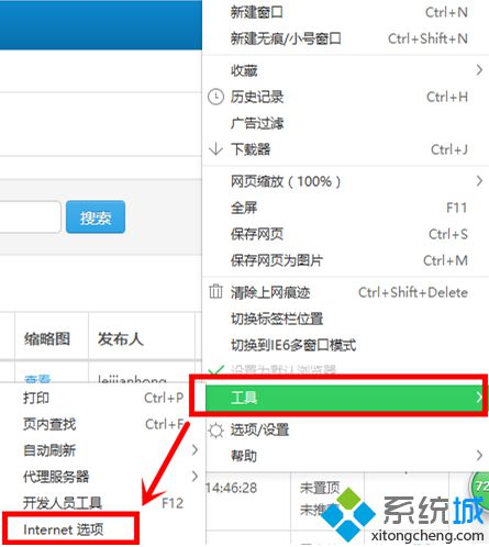 電腦正常聯網的情況下無法打開網頁的解決方法2