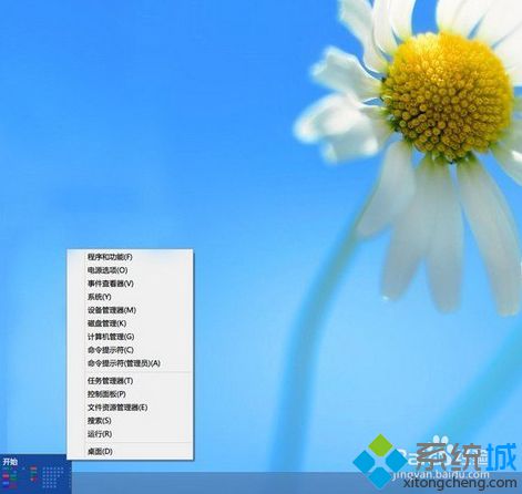 出現(xiàn)Win8的開(kāi)始菜單