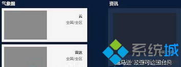 win8.1系統開始屏幕磁貼圖標沒有顯示應用縮略圖如何解決