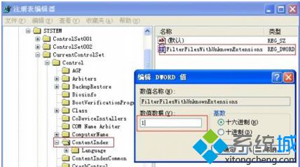 Windowsxp系统搜索不到文件如何解决