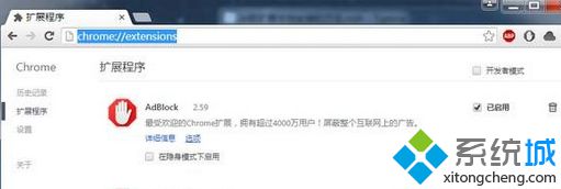 輸入：chrome://extensions/ 