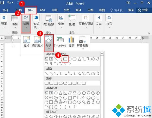 win8系統如何使用Word設置圖片透明度【圖文教程】