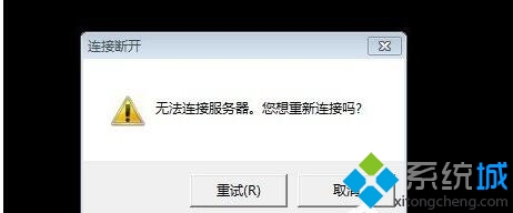 XP系统玩LOL登陆时提示Null错误的解决步骤2