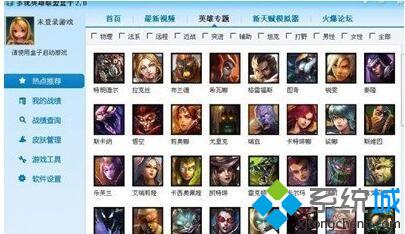 XP系统玩LOL登陆时提示Null错误的解决步骤3