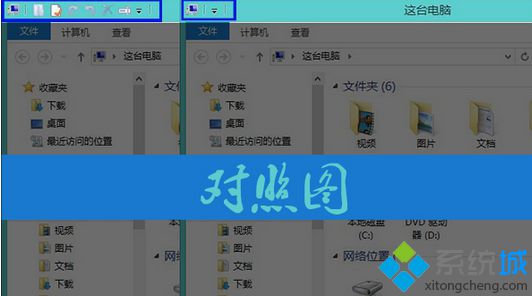 win8系統(tǒng)資源管理器顯示快捷按鈕的方法