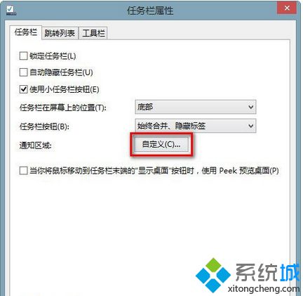 Win8.1專業版系統輸入法圖標消失不見怎么找回