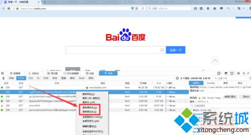 xp系統下使用火狐<a href=/softxz/llq/ target=_blank class=infotextkey>瀏覽器</a>實現快速抓包的步驟3