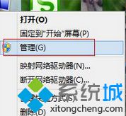 win8系統(tǒng)安裝建行網(wǎng)銀盾驅(qū)動(dòng)后檢測(cè)不到網(wǎng)銀盾如何解決