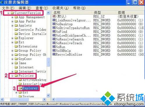 XP系统回收站大小无法调整的解决步骤3