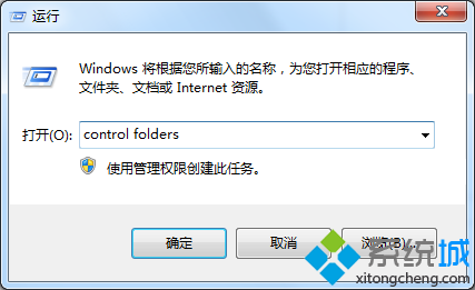 輸入：control folders 