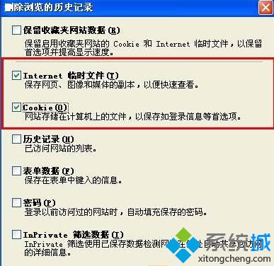 Xp系统下优酷网视频无法打开提示错误2003如何解决