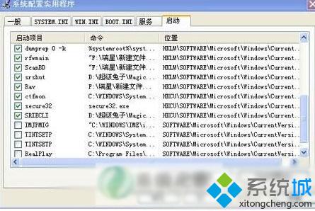 把里面后缀为hta的都勾掉重启