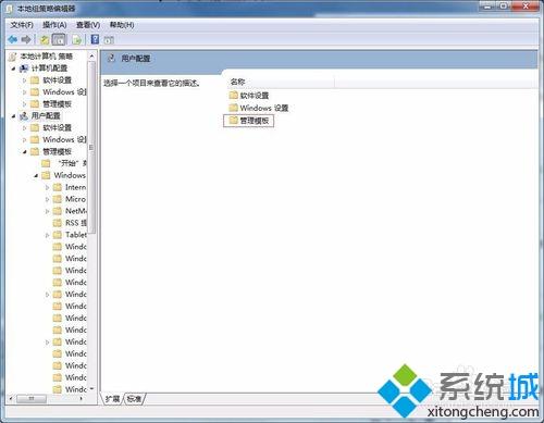 <a href=/win7/ target=_blank class=infotextkey>windows7</a>系統用組策略隱藏C盤的方法