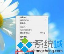 windows8调整DPI的具体方法【图文】