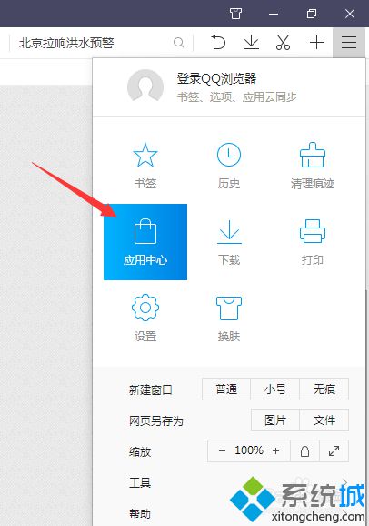 win8系统如何在QQ浏览器中下载网页视频【图文】