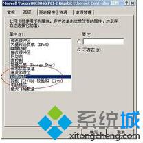 xp系统更改物理(MAC)地址的步骤4