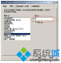 xp系統更改物理(MAC)地址的步驟5