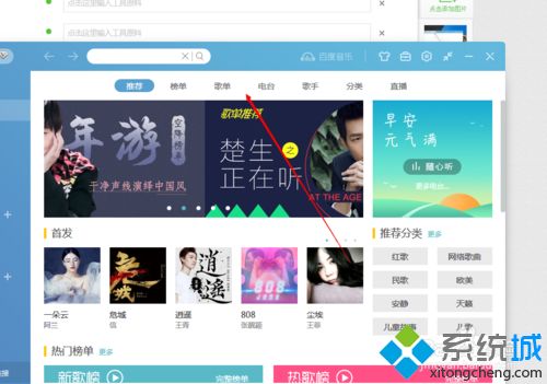 xp系统下使用百度音乐客户端下载音乐的方法