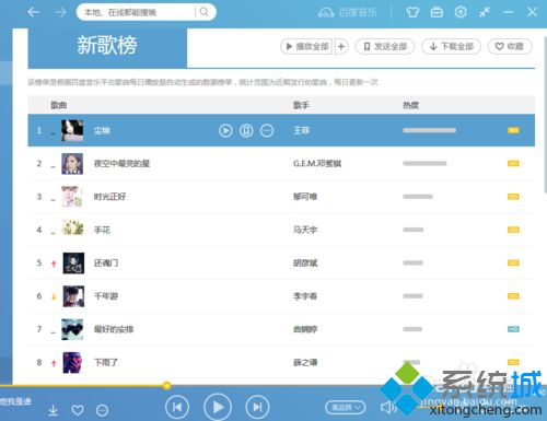 xp系統下使用百度音樂客戶端下載音樂的方法