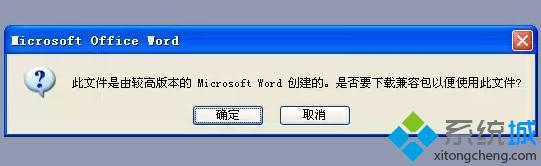 由較高版本的microsoft word創建