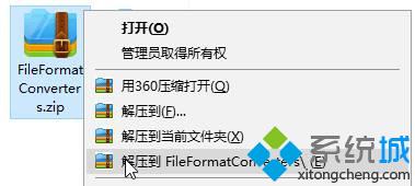 XP打不開word提示“由較高版本的microsoft word創建”的解決步驟2