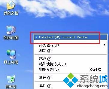 WindowsXP系統(tǒng)怎樣進(jìn)行顏色校準(zhǔn)的步驟1