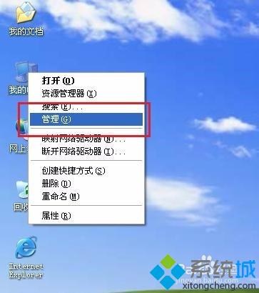 選擇“管理”選項卡