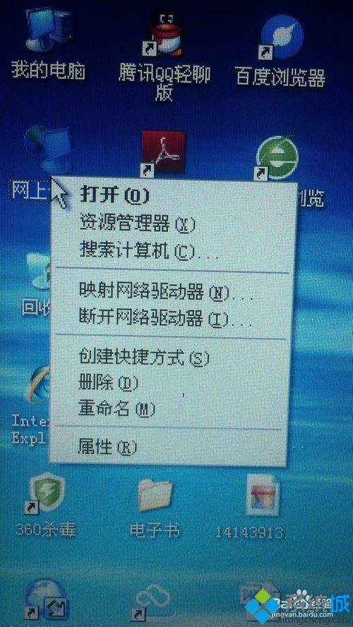 Windowsxp系统下如何打开internet协议