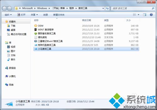 <a href=/win7/ target=_blank class=infotextkey>win7</a>系統到期如何激活系統？<a href=/win7/ target=_blank class=infotextkey>win7</a>過期重新激活系統的方法