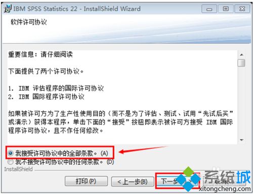 windowsxp系统安装spss软件的方法