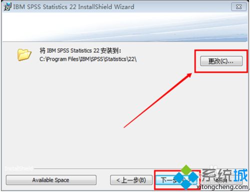 windowsxp系統安裝spss軟件的方法