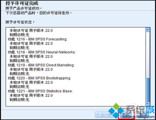 windowsxp系統安裝spss軟件的方法