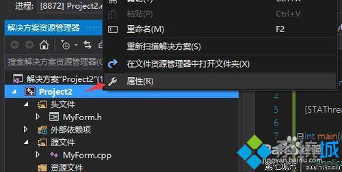 windowsxp系统无法运行vs生成的程序的步骤1