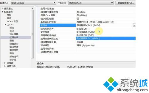 windowsxp系統無法運行vs生成的程序的步驟4