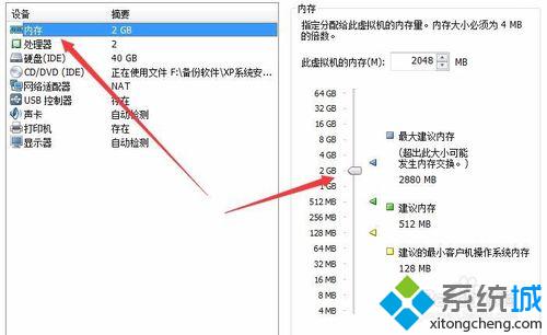 vmware虛擬機運行XP系統速度很慢的解決步驟4