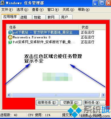 中关村xp任务管理器显示不全是怎么回事|xp任务管理器显示不全的解决方案