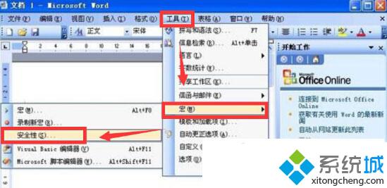 XP下使用word提示“無法初始化Visual Basic環境設定”怎么辦