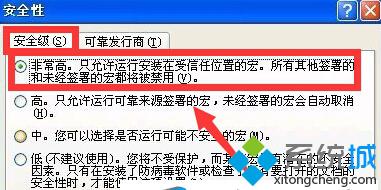 XP下提示“无法初始化Visual Basic环境设定”的解决步骤2